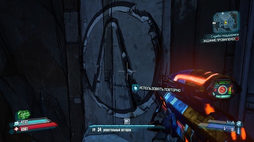 Borderlands 2 - Культ Хранилища. Подробный гайд по поиску символов. Часть 2