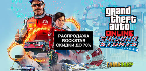 Цифровая дистрибуция -  Скидки до 75% на игры из серии BioShock и GTA!